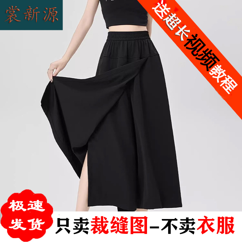 AS302山本工装裙裤纸样女装夏季