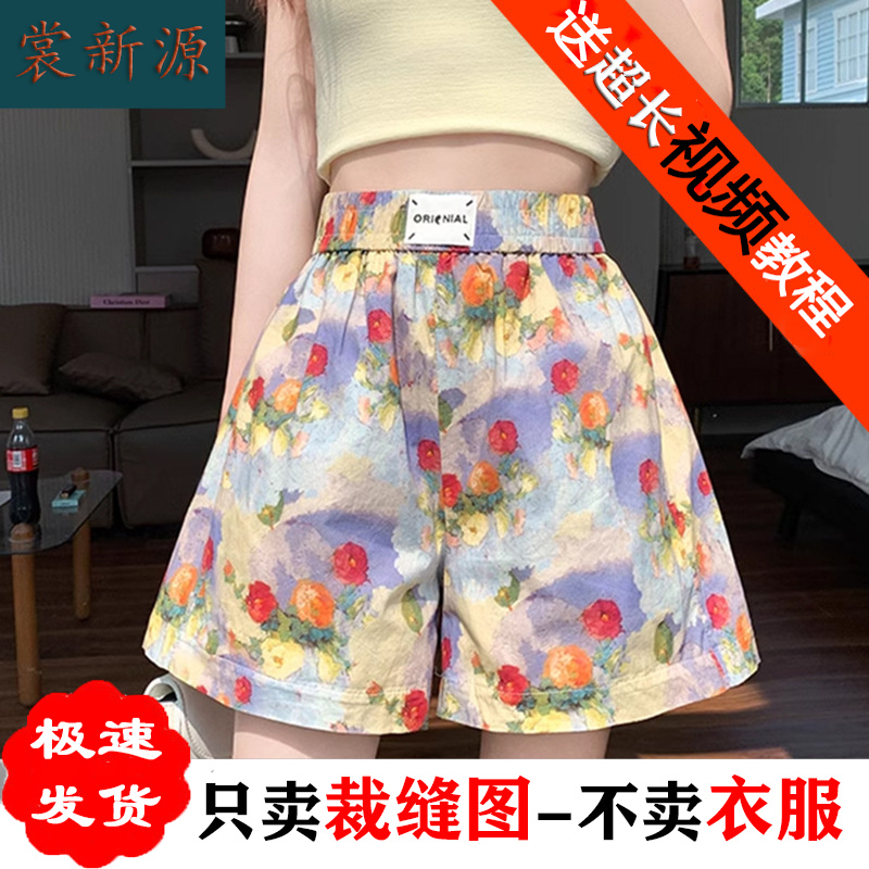 AS281高腰显瘦短款阔腿裤纸样短