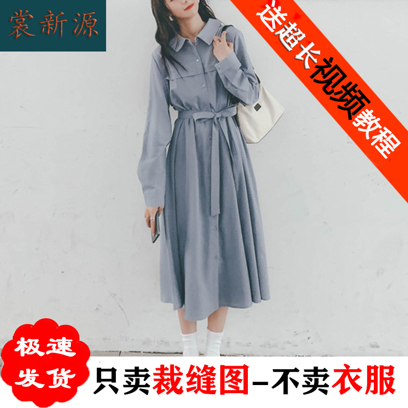 AX03长袖衬衫连衣裙纸样女装2022