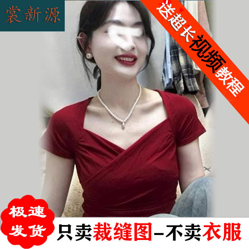 AS496设计感法式V领短袖T恤纸样