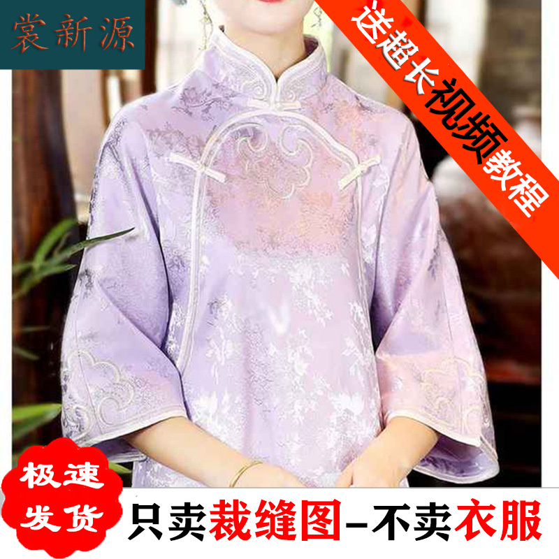 AS03新款复古盘扣衬衫纸样女装设
