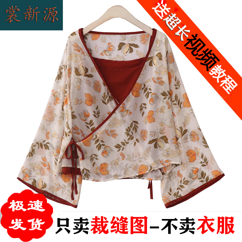 AS344复古V领系带罩衫纸样吊带套