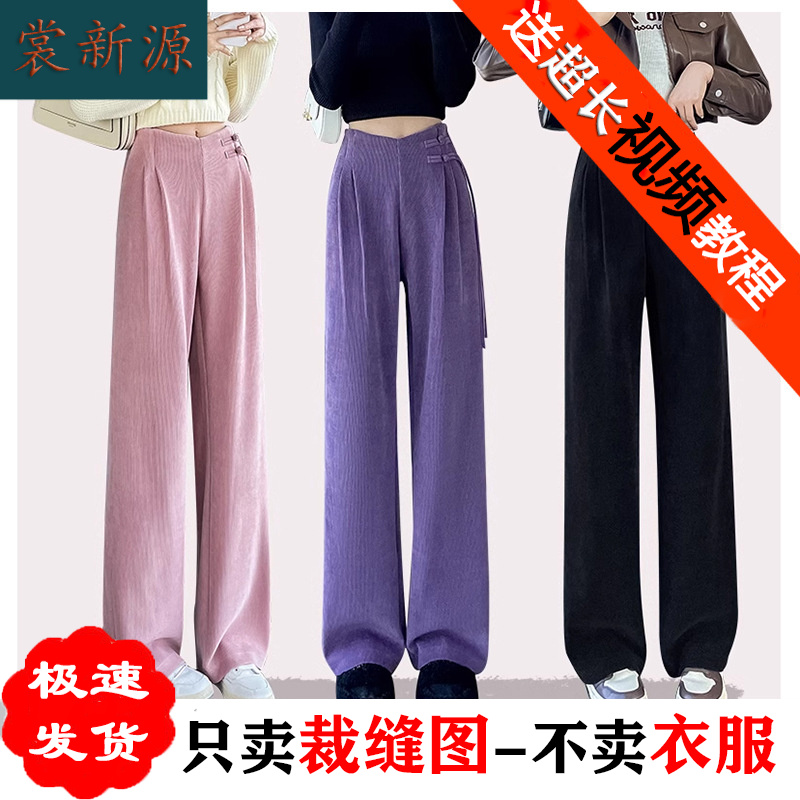 AS208灯芯绒裤子女秋冬加绒加厚