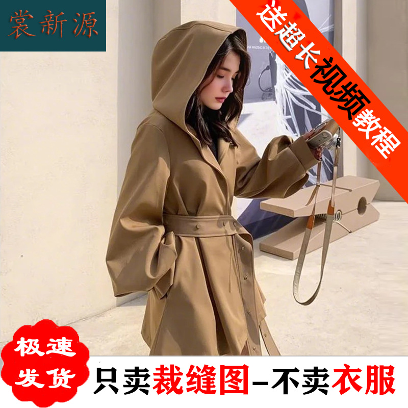 AQ461赫本斗篷风衣纸样女装新款