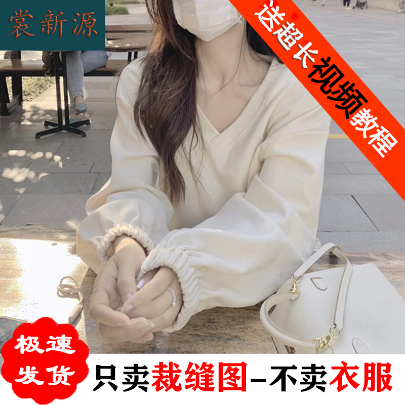 AS136长V领套头卫衣纸样女装新款
