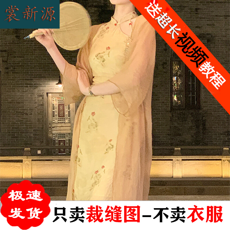 AX51中式复古改良旗袍连衣裙纸样