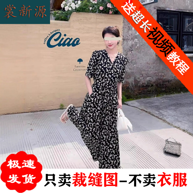 AS533带里布碎花短袖V领连衣裙纸
