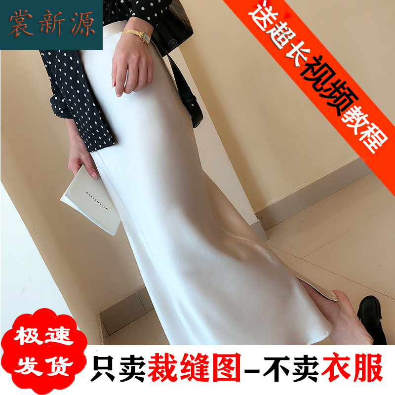 AG140高腰包臀半身裙纸样女a字裙