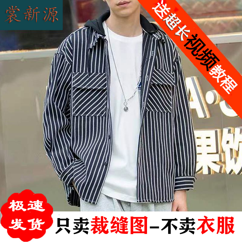 MQ32秋男士落肩宽松可拆卸连帽衬
