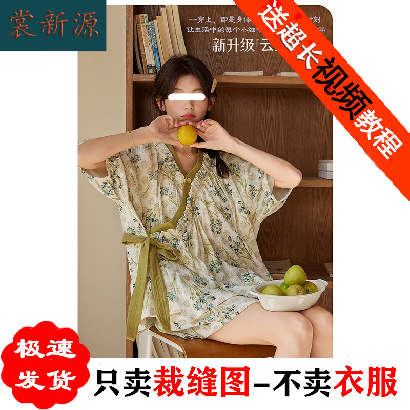 AS522带胸垫系带短袖斜襟家居服
