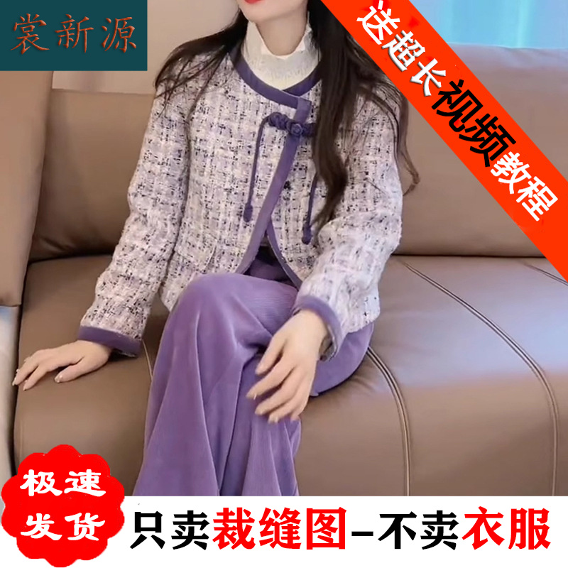 AS214新中式国风盘扣小香风外套