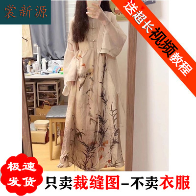 AX124国风新中式旗袍纸样女装盘