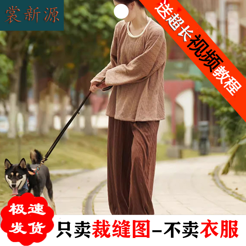 AS293圆领衫松紧裤打底家居服套