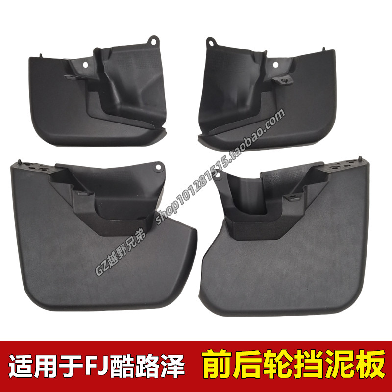 fj酷路泽前轮后轮挡泥板挡泥胶