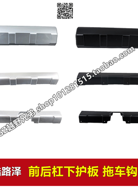 适用于08-18款FJ酷路泽前杠后杠下护板下群前后保险杠下饰板原装