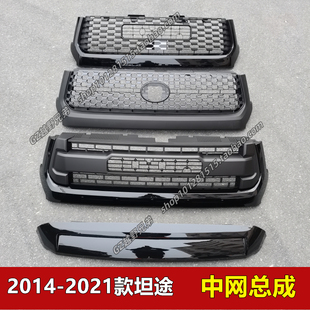 14-21进口坦途汽车改装前中网前脸前面罩前格栅前盖电镀上唇配件