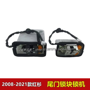 适用于2008-2021年红杉中规款 美规款后备箱尾门锁块后门锁机原装