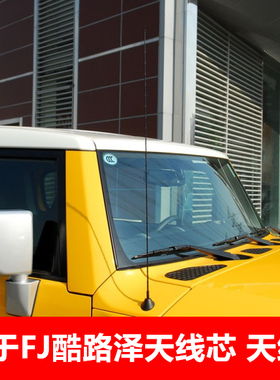 适用FJ酷路泽天线芯固定座帽盖天线盖底座胶套装饰垫圈座上装饰盖