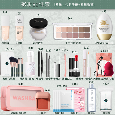 【官方正品】彩妆套装