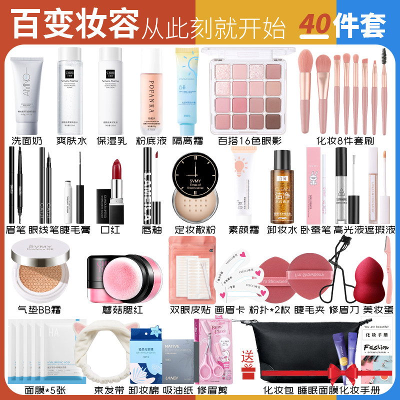 化妆品一整套不卡粉彩妆套装眼影盘口红16岁女学生初学者淡妆组合