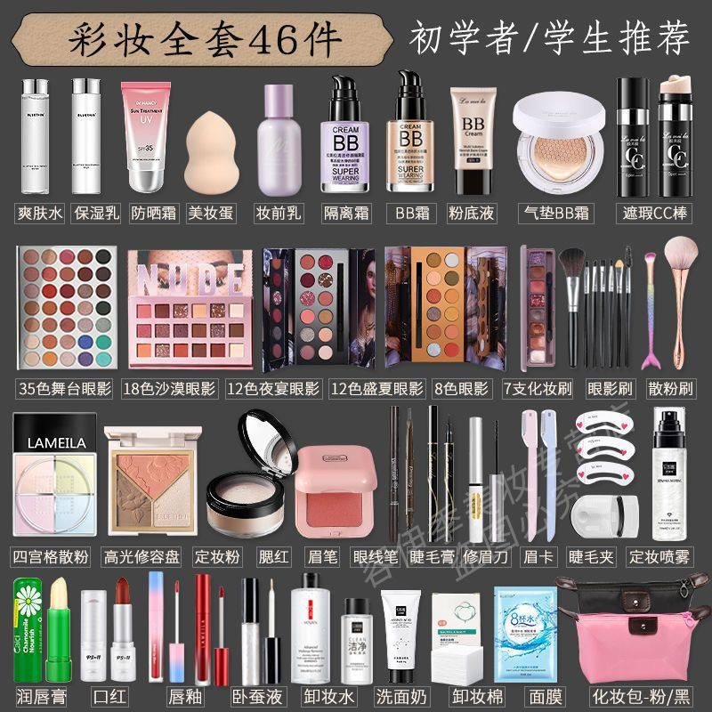 化妆品套装品牌一整套学生初学者彩妆全套网红美妆盒12岁女孩淡妆