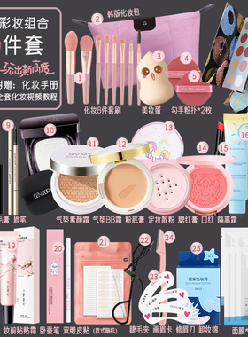 彩妆套正品全套彩妆套装