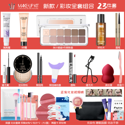 新手化妆品一整套学生彩妆套装