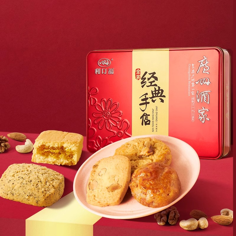 广州酒家金装手信礼盒饼干广式曲奇饼干酥点心休闲零食经典手信