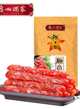 广式腊味煲仔饭节庆送礼顺意酒家
