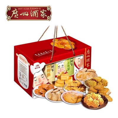 广州酒家天天向上礼盒广式酥饼广东特产糕点广府手信伴手礼盒