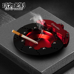 饰礼品摆件 汽车创意刹车盘卡钳烟灰缸铝合金多功能金属烟缸家用装