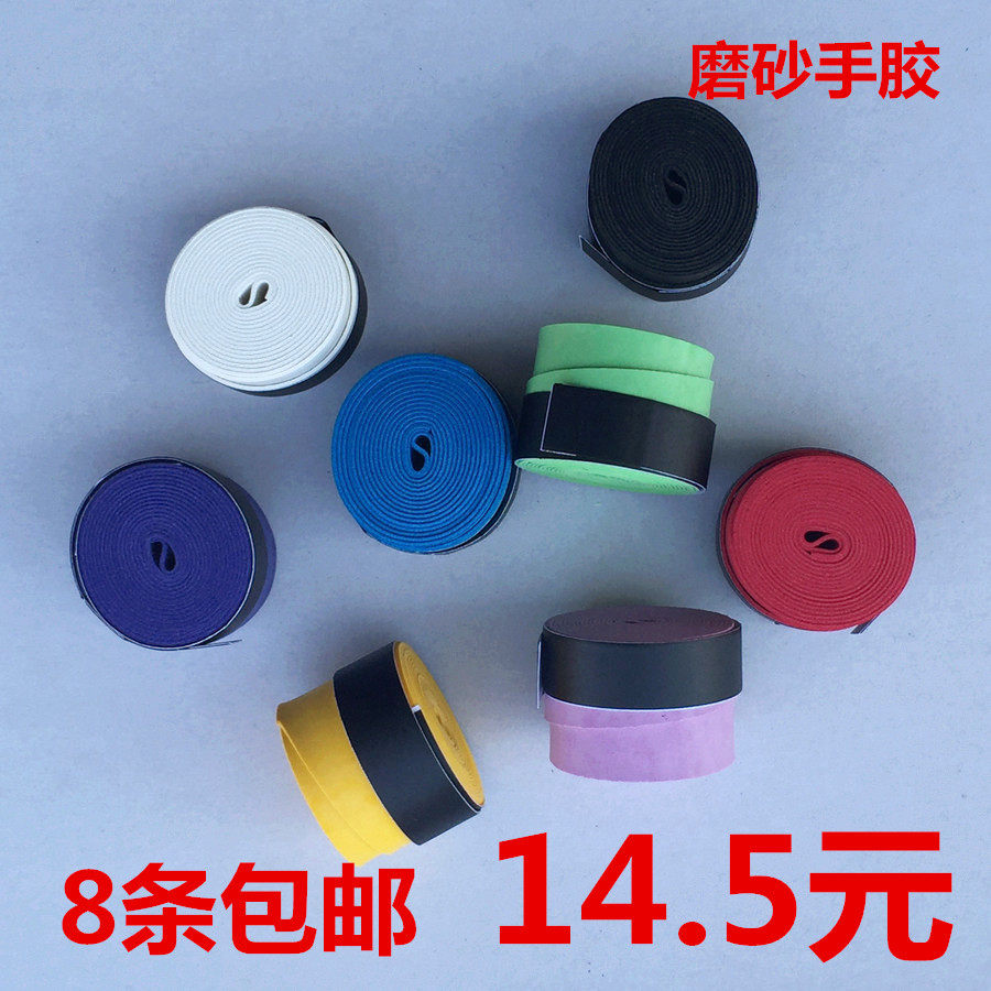 干性磨砂手胶 羽毛球拍手胶 网球吸汗带手胶 哑铃弹弓缠绕包邮|msdalam kategori sukan/Yoga/kecergasan/bekalan peminat, badminton, gel tangan/sweatband - dari Buy2taobao.com untuk memberikan perkhidmatan ejen Taobao profesional membeli