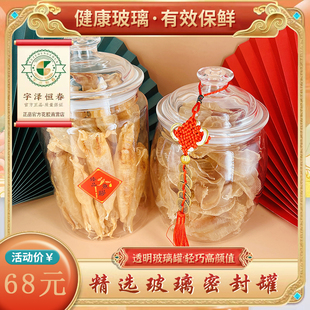 高档密封罐子高清透明亚克力罐子储存罐陈皮花胶密封展示瓶