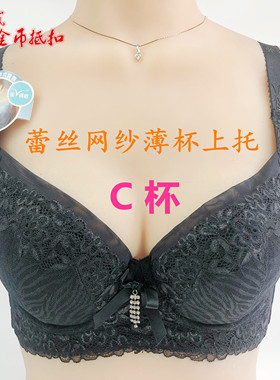 完美女人C杯调整聚拢网纱薄款胸罩性感上托收副乳PW98513文胸正品