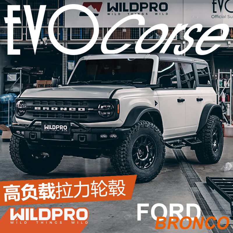 EVOCorse福特达喀尔17寸轮毂