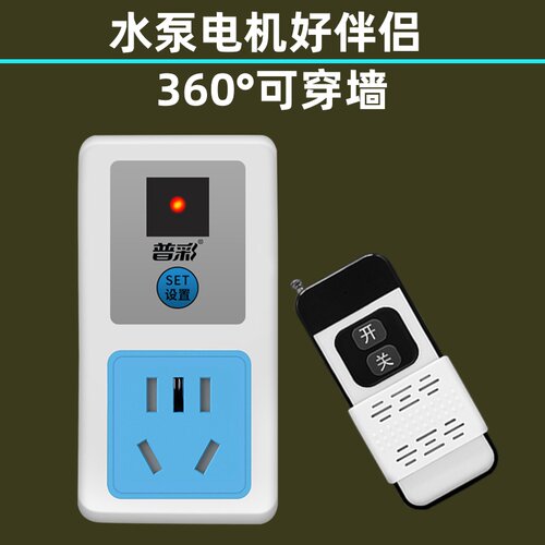 无线遥控220v2200大功率电源插座
