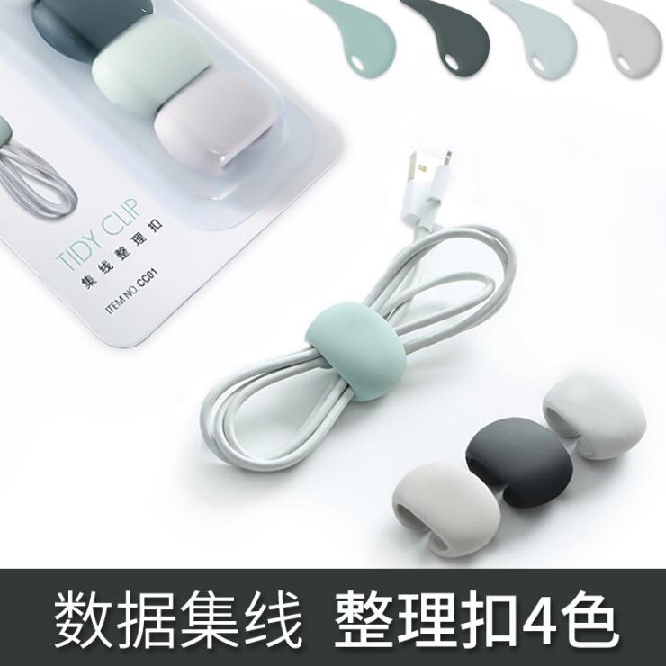 数据线集线器简约桌面理线绕线器耳机充电线缠绕收纳整理扣4个装