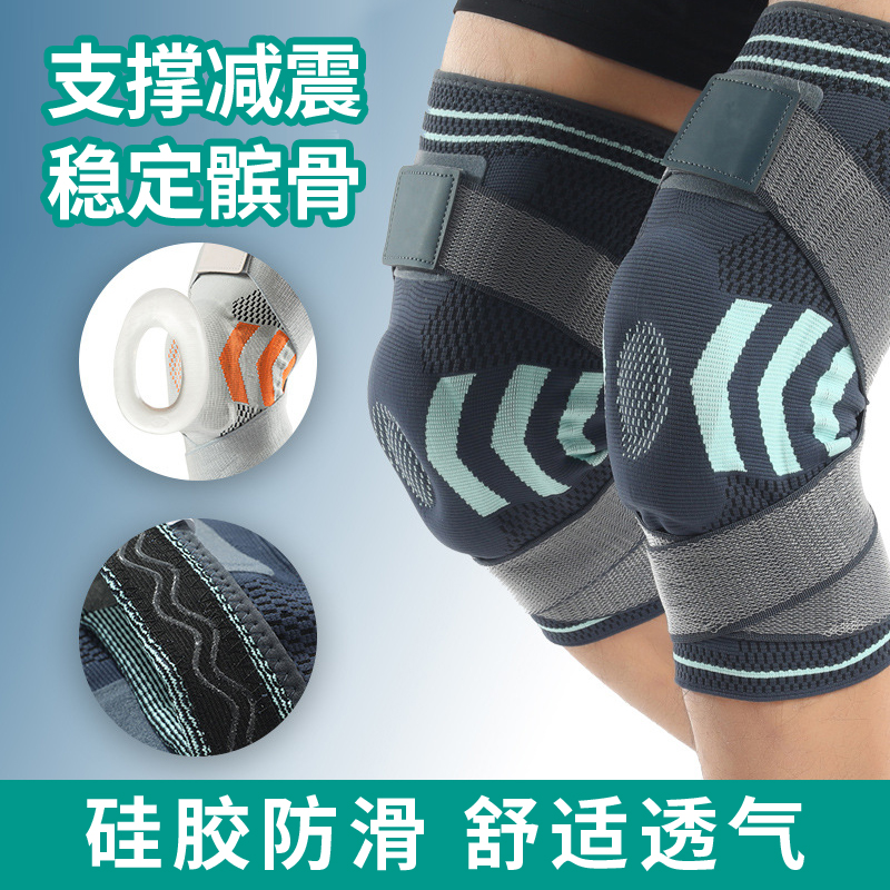 运动护膝膝盖护具篮球男女专业跑步装备跳绳关节半月板损伤保护套