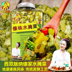 傣酱婆傣味水腌菜酸辣脆嫩云南特色下饭菜家庭装泡菜佐餐小咸菜