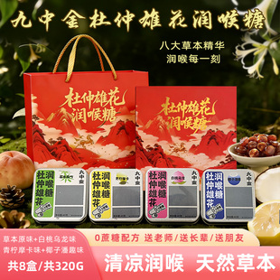 九中金【2盒组合装】养声无糖润喉糖主播老师口气清新薄荷主播40g