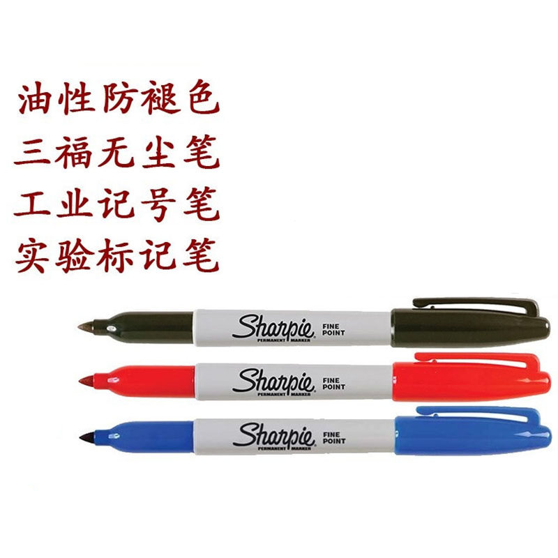 美国三福马克笔sharpie32001油性防褪色双头无尘实验室生物记号笔