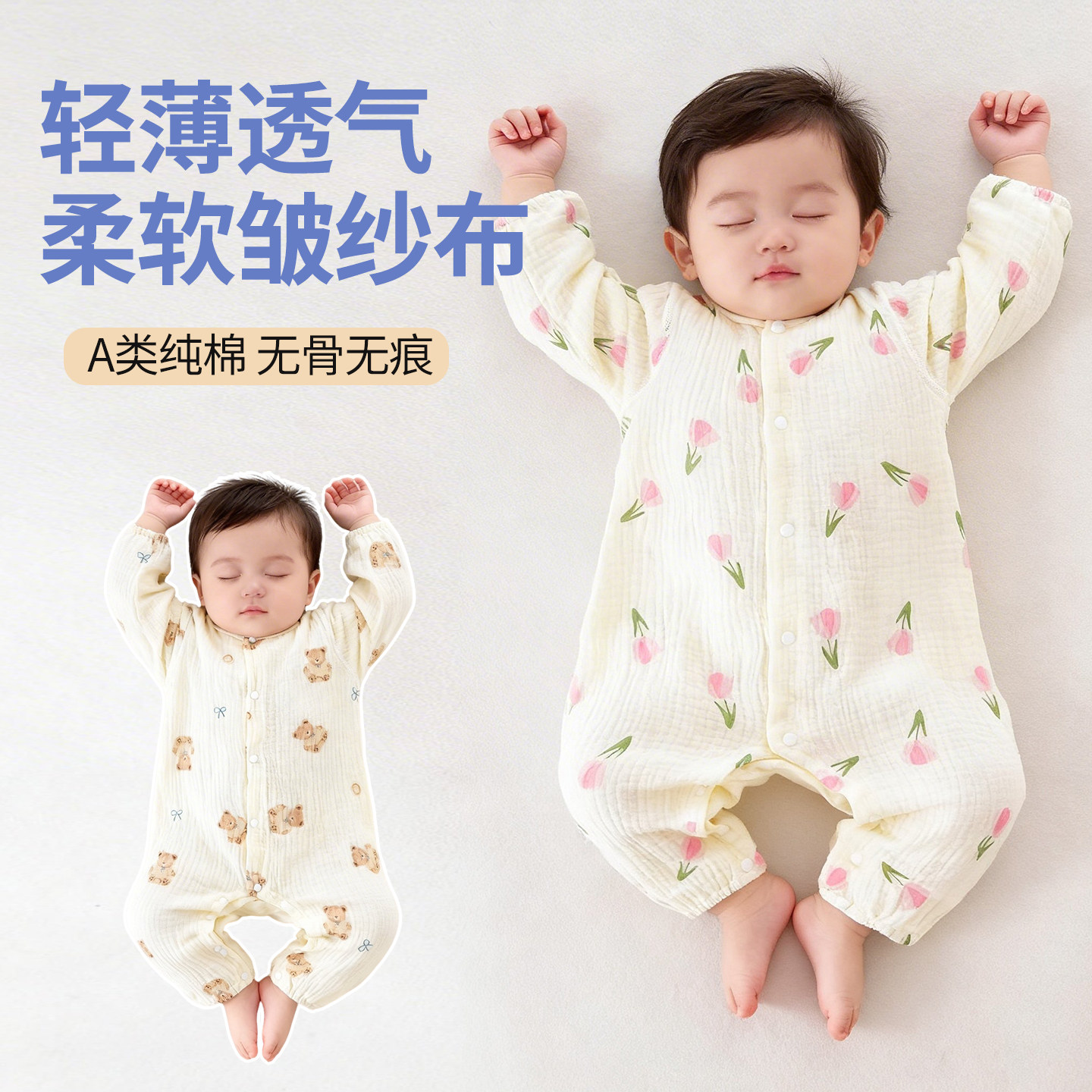 A类纯棉纱布婴儿连体衣春夏季薄款空调服新生儿睡衣宝宝哈衣爬服