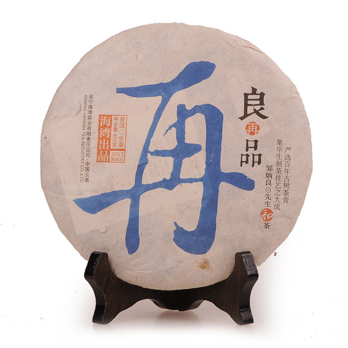 老同志普洱茶2013年良品系列 良再品生茶 400克/片 茶叶 高山古树