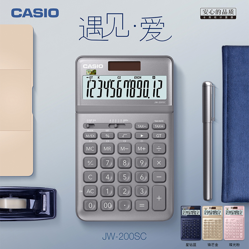 casio卡西欧jw-200sc台式财务