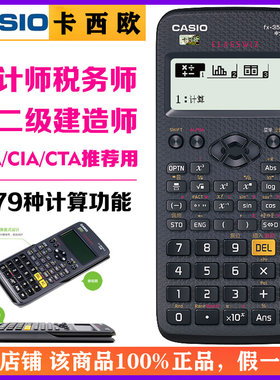 CASIO卡西欧FX-350CN X中文函数科学计算器 一二级建造师初中级会计师考试计算机 多功能初高中学生用计算器