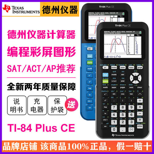 学校图形计算器出国留学国际学校