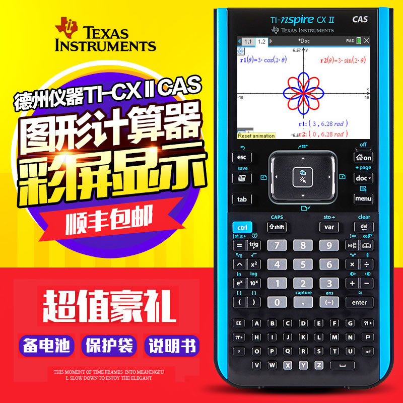 Texas Instruments/德州仪器TI Nspire CX II CAS中英文彩屏编程图形计算器IB/AP/SAT出国留学学生考试计算机 文具电教/文化用品/商务用品 计算器 原图主图