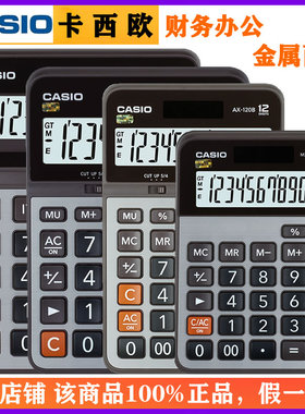 CASIO卡西欧GX-120B台式出纳会计财务计算器12位数太阳能小型中型大号酒店餐饮电子商务办公用计算机 包邮