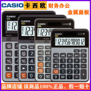 CASIO卡西欧GX-120B台式出纳会计财务计算器12位数太阳能小型中型大号酒店餐饮电子商务办公用计算机 包邮