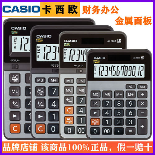 卡西欧一级代理官方授权正品店铺